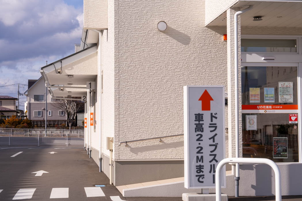 広域からの「面処方」に対応しています