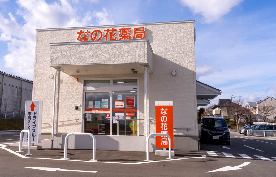なの花薬局けやき通り店