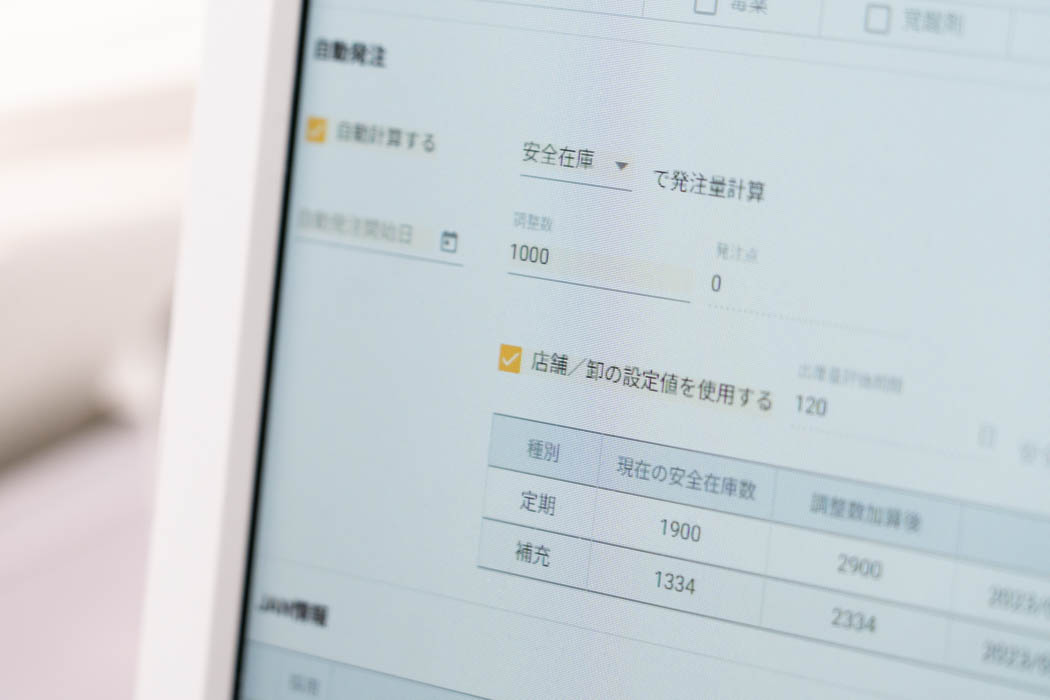 欠品防止対策に発注量を調整することも