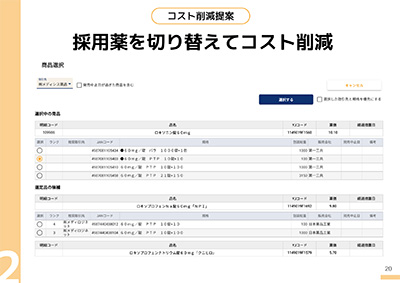 資料サンプル