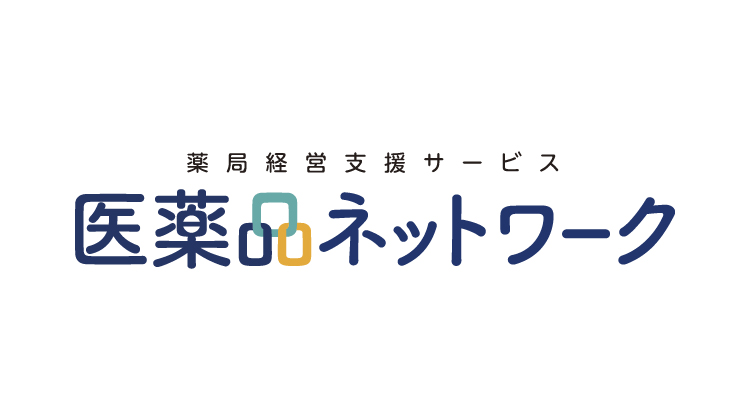 医薬品ネットワーク