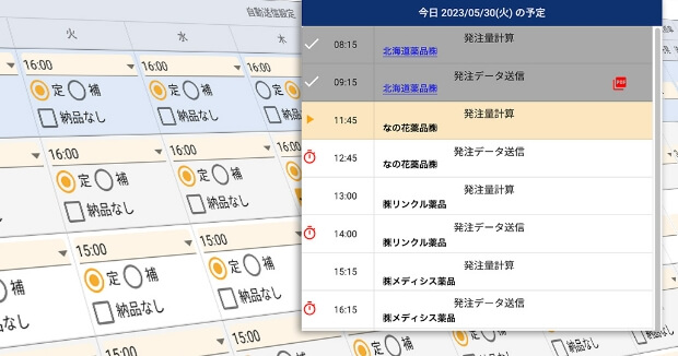 自動発注